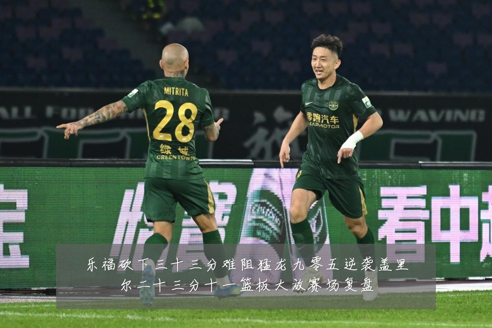 乐福砍下三十三分难阻猛龙九零五逆袭盖里尔二十三分十一篮板大放赛场复盘