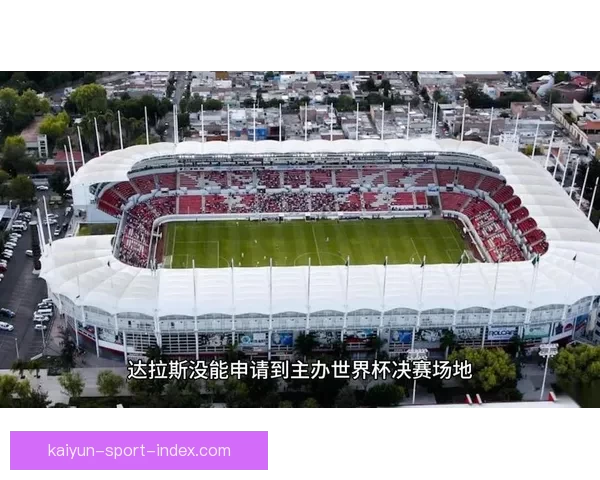 以2026世界杯比赛场地为中心串联北美城市文化与足球激情的盛会图景