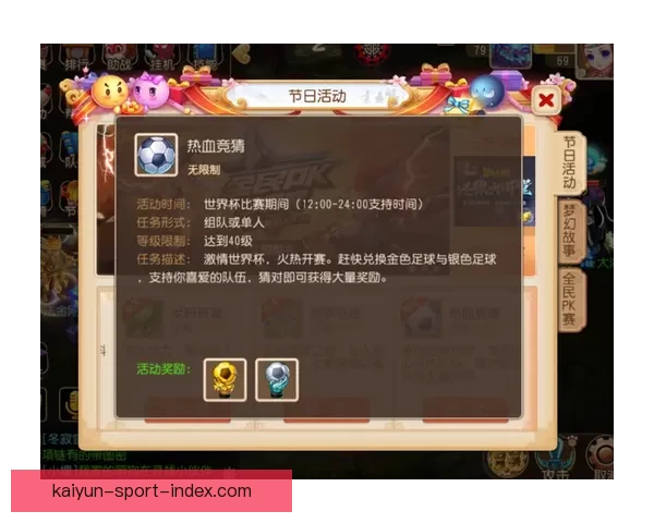 畅享世界杯激情，下载竞猜APP，预测赛果赢丰厚奖励，立即参与挑战！