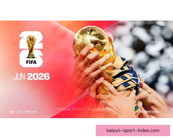2026世界杯竞猜游戏热潮来袭 参与预测赢取丰厚奖品精彩不断