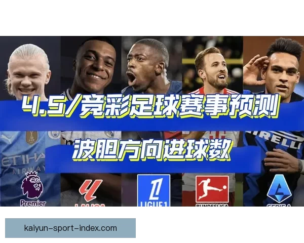世界杯竞猜赛事推荐全方位分析助你精准预测比赛结果