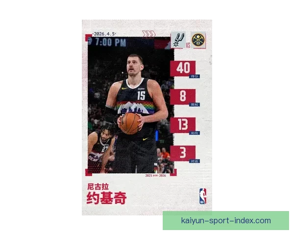 掘金官方力挺MVP 约基奇40分13篮板8助攻完爆文班
