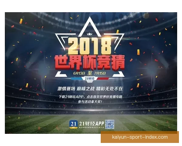 世界杯精彩对决预测攻略全解析竞猜比分赢取大奖秘籍