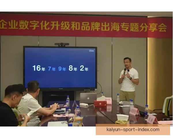 开云体育助力数字化转型 打造全球领先的体育科技平台